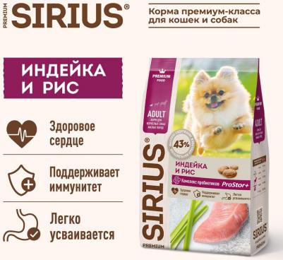 корм для взрослых собак малых пород, курица и индейка (2 кг) – фото 12