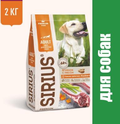 корм для взрослых собак всех пород, ягненок и рис (2 кг ) – фото 6