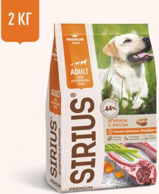 корм для взрослых собак всех пород, ягненок и рис (2 кг ) – фото 9