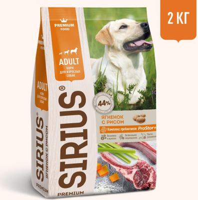 корм для взрослых собак всех пород, ягненок и рис (2 кг ) – фото 15