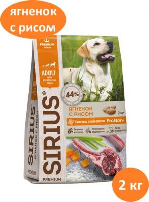 корм для взрослых собак всех пород, ягненок и рис (2 кг ) – фото 16