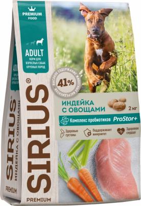 Сухой корм для собак крупных пород Adult, индейка с овощами, 15кг – фото 7