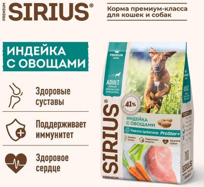 Сухой корм для собак крупных пород Adult, индейка с овощами, 15кг – фото 9