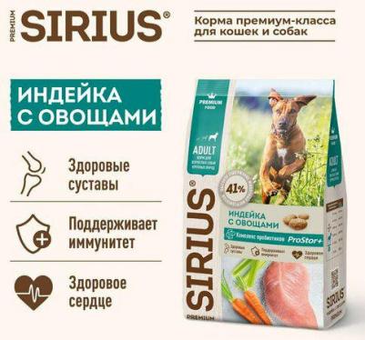 Сухой корм для собак крупных пород Индейка/Овощи 20кг – фото 3