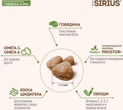 Сухой корм для собак малых пород Adult, говядина, 10кг – фото 1