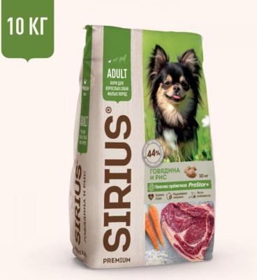 Сухой корм для собак малых пород Adult, говядина, 10кг – фото 2