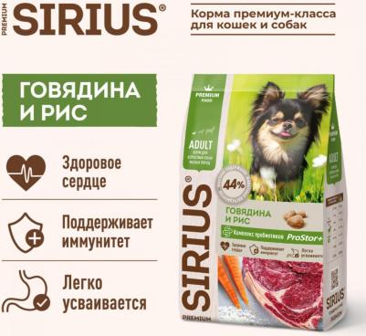 Сухой корм для собак малых пород Adult, говядина, 10кг – фото 3