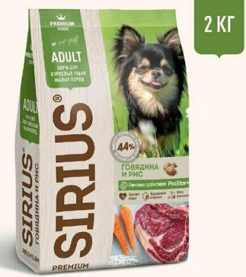 Сухой корм для собак малых пород Adult, говядина, 10кг – фото 5