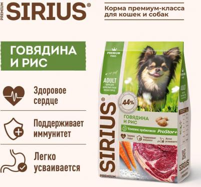 Сухой корм для собак мелких пород Adult, говядина, 2кг – фото 11
