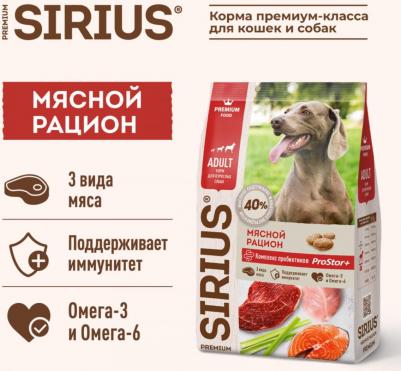 Сухой корм для собак Мясной рацион 15 кг – фото 2