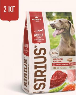 Сухой корм для собак Мясной рацион 15 кг – фото 13