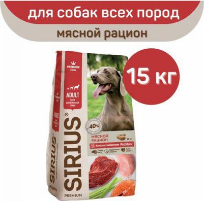 Сухой корм для собак Мясной рацион 15 кг – фото 19
