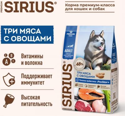 Сухой корм для собак с повышенной активностью Adult, 3 мяса с овощами, 15кг – фото 2