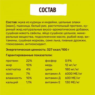 корм для собак, курица, с рисом (18 кг) – фото 5