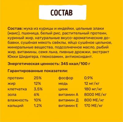 Сухой корм с цыпленком для щенков 800 г – фото 1