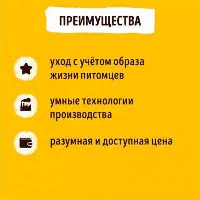 Сухой корм с цыпленком для щенков 800 г – фото 3