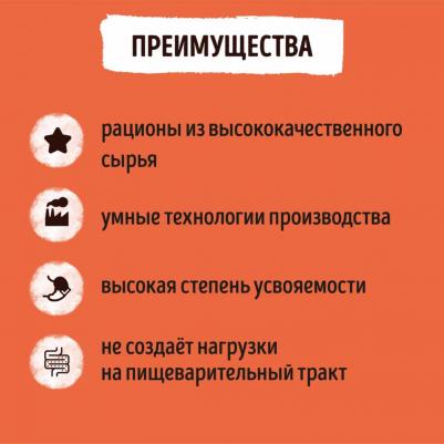 Влажный корм мясное ассорти в нежном соусе для взрослых собак и щенков 240 г – фото 5