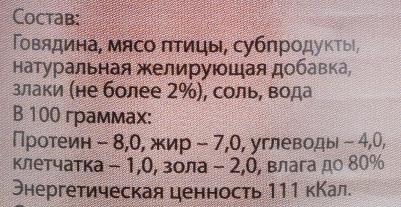 влажный корм для взрослых собак всех пород, мясное ассорти в желе – фото 5