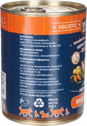 Holistic Индейка влажный корм для собак жестяная банка – фото 15