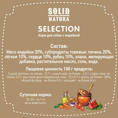 Консервы для собак "Selection" с индейкой, 970 г – фото 11