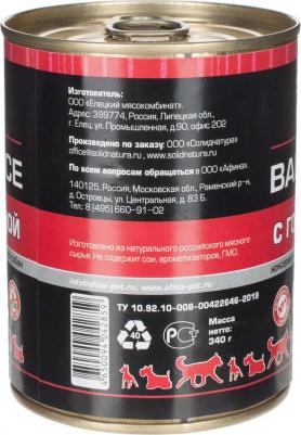 Влажный корм для собак Balance Говядина 0,34 кг – фото 3