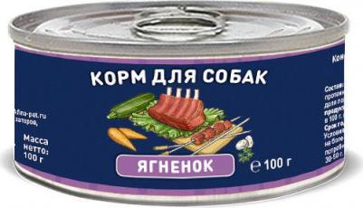 Влажный корм для собак Holistic Ягнёнок 0,1 кг – фото 12