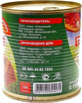 влажный корм для собак с говядиной - 750 г x 9 шт – фото 5