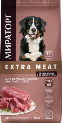 Корм сухой для собак Extra Meat с мраморной говядиной Black Angus, 10кг 4670081573241 – фото 1