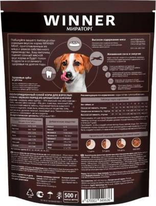 Корм сухой Meat полнорационный из ароматной курочки для взрослых собак мелких пород 500 г – фото 8