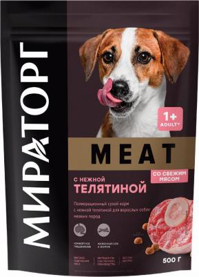 Сухой корм для собак Meat Adult, для мелких пород, телятина, 0.5кг