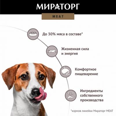 Сухой корм для собак Meat Adult, для мелких пород, телятина, 0.5кг – фото 9
