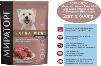 Сухой корм для собак Мираторг Extra Meat, говядина, 2 шт по 0.6кг – фото 4