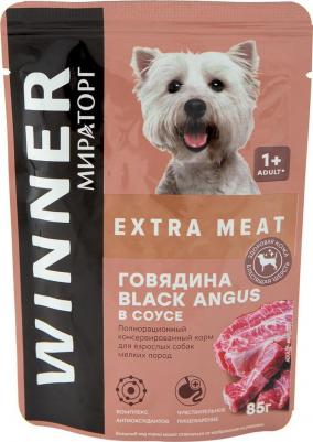 Влажный корм для собак Extra Meat Говядина Black Angus в соусе 85г – фото 9