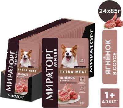 Влажный корм для собак Extra Meat, ягненок, 85г