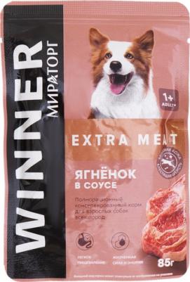 Влажный корм для собак Extra Meat, ягненок, 85г – фото 6