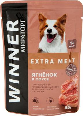 Влажный корм для собак Extra Meat, ягненок, 85г – фото 10