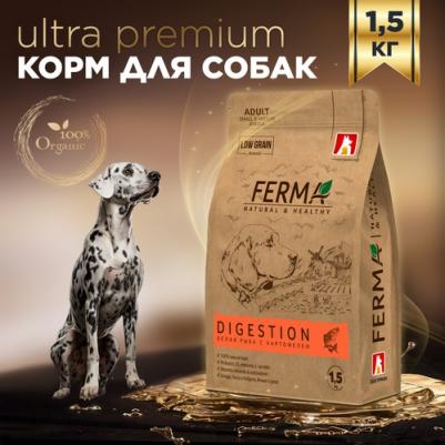Ferma Digestion сухой корм для собак мелких и средних пород, с белой рыбой и картофелем - 1,5 кг – фото 2