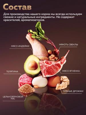 Ferma High Energy сухой корм для собак мелких и средних пород, с индейкой, телятиной и ягненком - 1,5 кг – фото 9