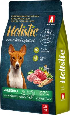 Holistic сухой корм для собак мелких и средних пород, с индейкой, картофелем и орегано - 1,5 кг – фото 2