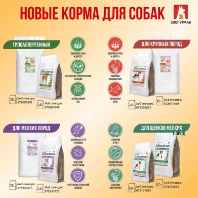 Jolly Dog Сухой корм для взрослых собак все пород, мясное ассорти, 13 кг – фото 10