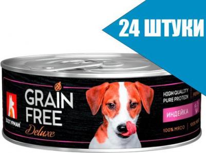 Консервы Grain Free Беззерновой с индейкой для взрослых собак 100г – фото 3