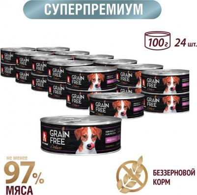 Консервы Grain Free Беззерновой с индейкой для взрослых собак 100г – фото 6