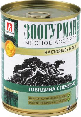 Консервы Мясное Ассорти Говядина с печенью для взрослых собак 350г – фото 2