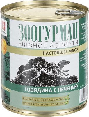 Консервы Мясное Ассорти Говядина с печенью для взрослых собак 750г – фото 1