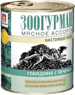 Консервы Мясное Ассорти Говядина с печенью для взрослых собак 750г – фото 9