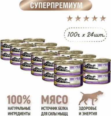 Консервы Мясное Ассорти Говядина с рубцом и потрошками для взрослых собак 100г – фото 9