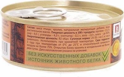 Консервы Мясное Ассорти Индейка с кроликом для взрослых собак 100г – фото 4