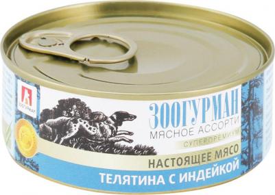 Консервы Мясное Ассорти Телятина с индейкой для взрослых собак 100г – фото 2