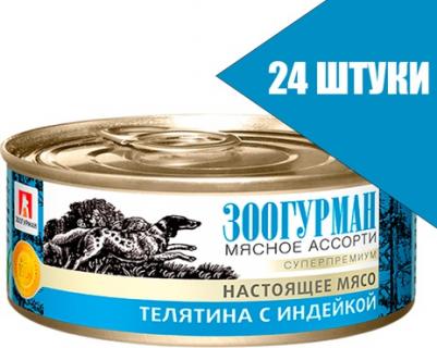 Консервы Мясное Ассорти Телятина с индейкой для взрослых собак 100г – фото 5