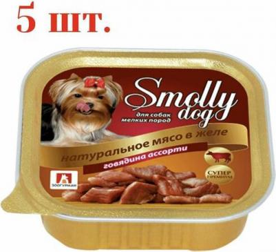 Консервы Смолли Дог Говядина ассорти для взрослых собак 100г – фото 5